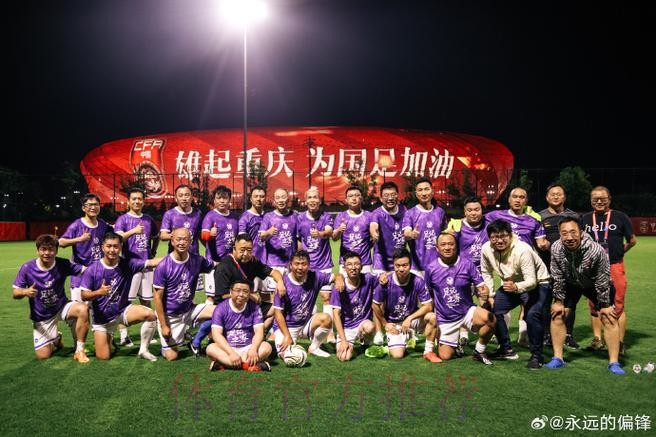 中国足协媒体友谊赛暨“足球进校园”活动在重庆举行 中国足协媒体友谊赛暨“足球进校园”活动在重庆举行